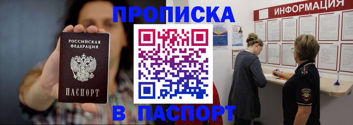 временная регистрация в Иваново