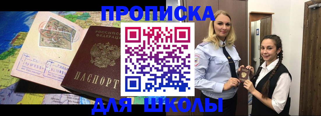 прописка поиск в Иваново