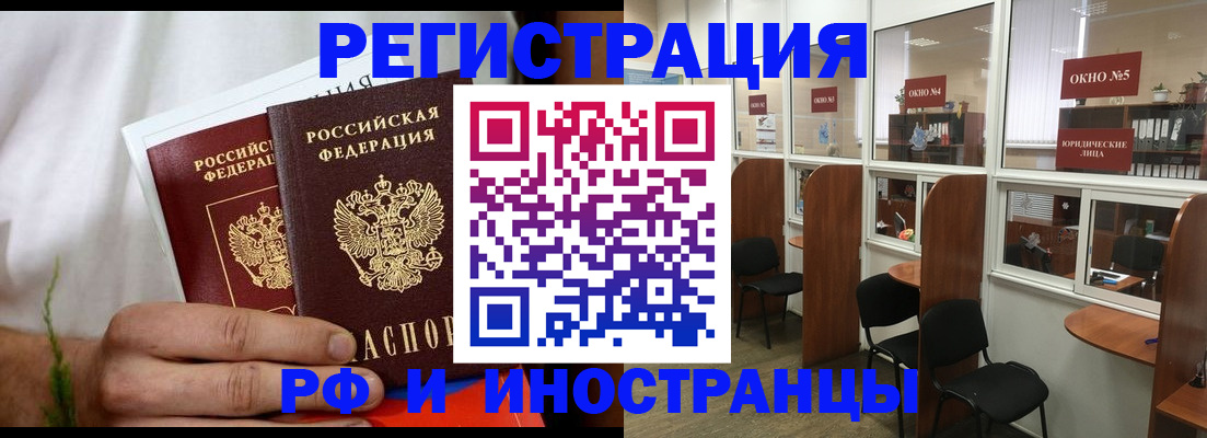 прописка для школы в Иваново
